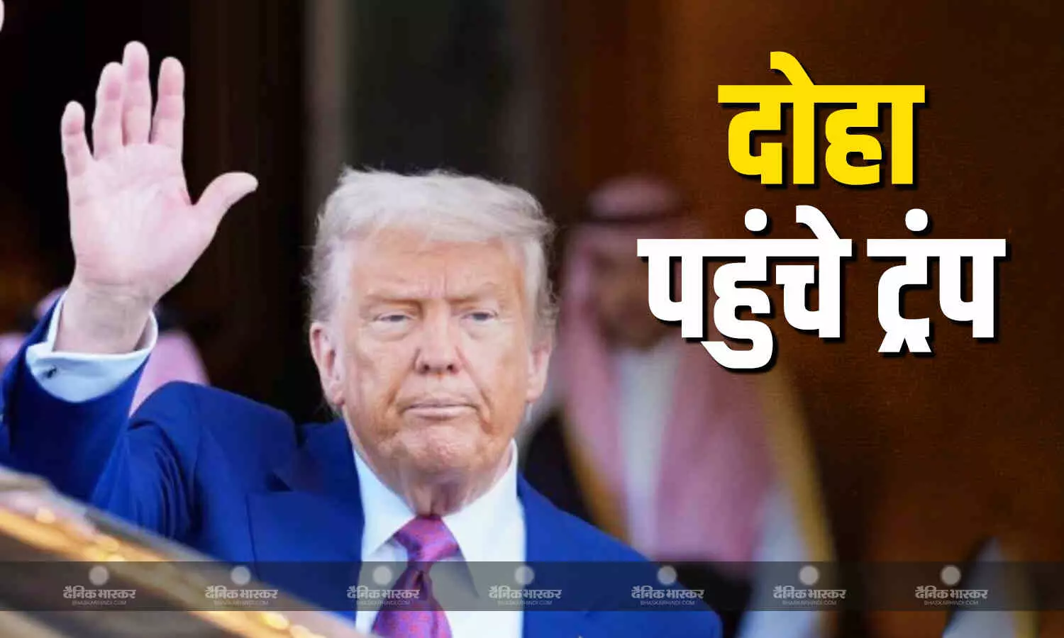 कतर की राजधानी दोहा में ट्रंप ,अंबानी और अमीर की मुलाकात कतर की राजधानी दोहा में ट्रंप ,अंबानी और अमीर की मुलाकात
