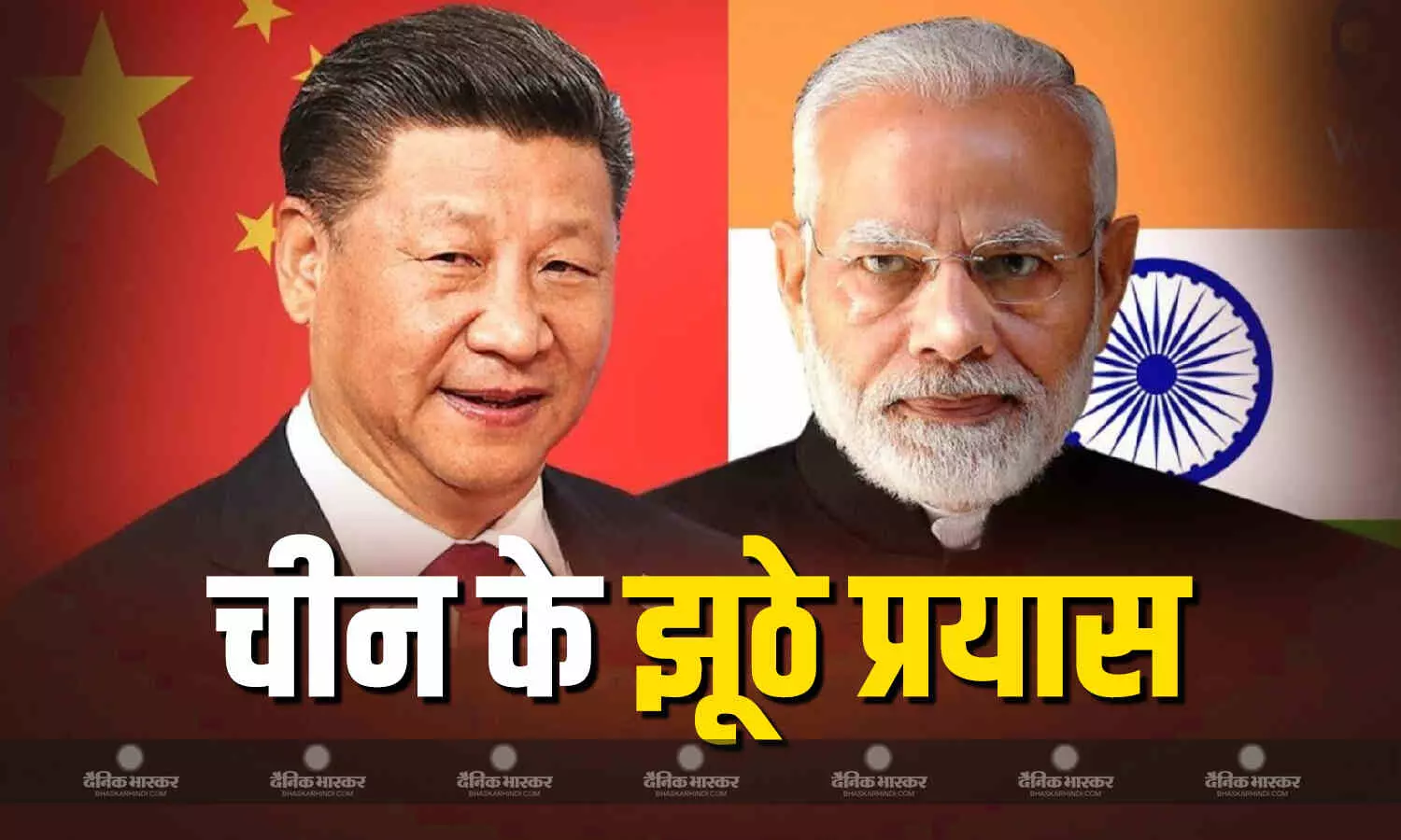 भारत ने अरुणाचल प्रदेश में स्थानों का नाम बदलने के चीन के बेतुके प्रयासों को किया खारिज भारत ने अरुणाचल प्रदेश में स्थानों का नाम बदलने के चीन के बेतुके प्रयासों को किया खारिज