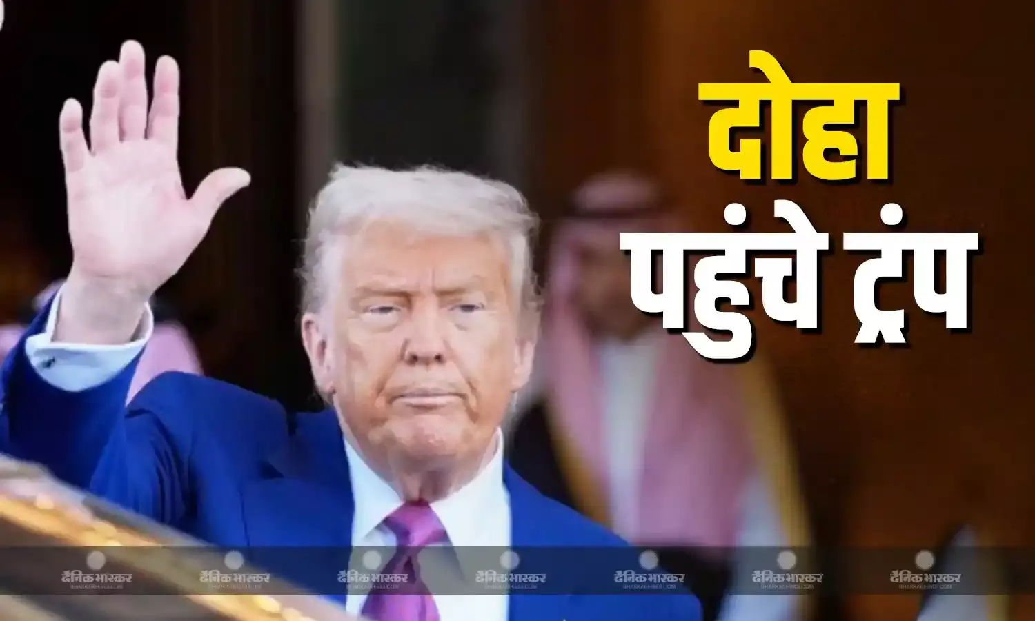 कतर की राजधानी दोहा में ट्रंप ,अंबानी और अमीर की मुलाकात