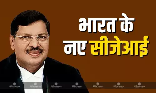 भारत के अगले सीजेआई के तौर पर न्यायमूर्ति भूषण रामकृष्ण गवई आज पद संभालेंगे भारत के अगले सीजेआई के तौर पर न्यायमूर्ति भूषण रामकृष्ण गवई आज पद संभालेंगे
