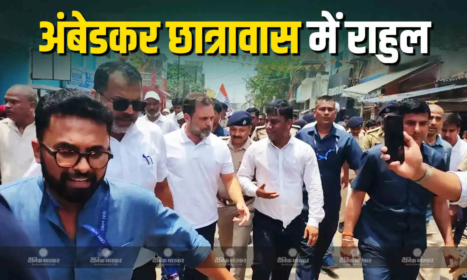 पुलिस ने अंबेडकर छात्रावास जाने से रोका तो पैदल निकल पड़े राहुल गांधी, धक्कामुक्की के बाद छात्रों को किया संबोधित, कहा- मुझे रोक नहीं पाएंगे पुलिस ने अंबेडकर छात्रावास जाने से रोका तो पैदल निकल पड़े राहुल गांधी, धक्कामुक्की के बाद छात्रों को किया संबोधित, कहा- मुझे रोक नहीं पाएंगे