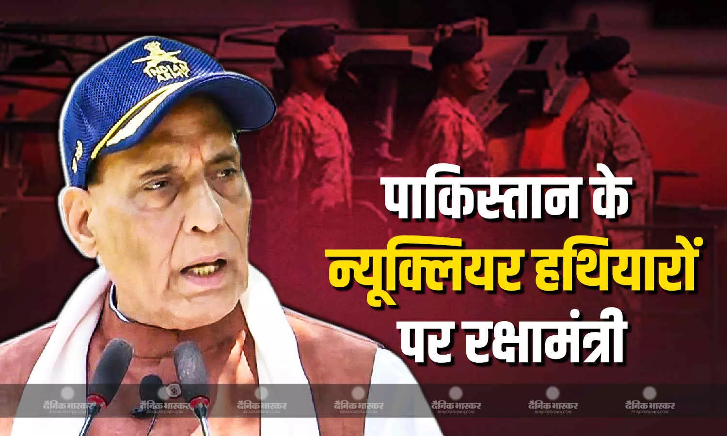 पाकिस्तान के परमाणु बमों को लेकर रक्षामंत्री राजनाथ सिंह ने दी प्रतिक्रिया, कहा- IAEA को सौंपनी चाहिए बमों की निगरानी पाकिस्तान के परमाणु बमों को लेकर रक्षामंत्री राजनाथ सिंह ने दी प्रतिक्रिया, कहा- IAEA को सौंपनी चाहिए बमों की निगरानी