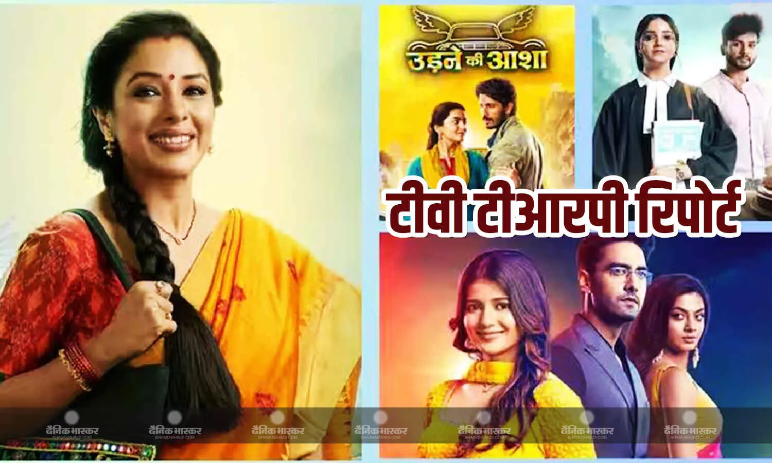 अनुपमा फिर से पहले नंबर पर, तारक मेहता हुआ टॉप 10 की लिस्ट से बाहर, देखें टीवी टीआरपी की रिपोर्ट अनुपमा फिर से पहले नंबर पर, तारक मेहता हुआ टॉप 10 की लिस्ट से बाहर, देखें टीवी टीआरपी की रिपोर्ट
