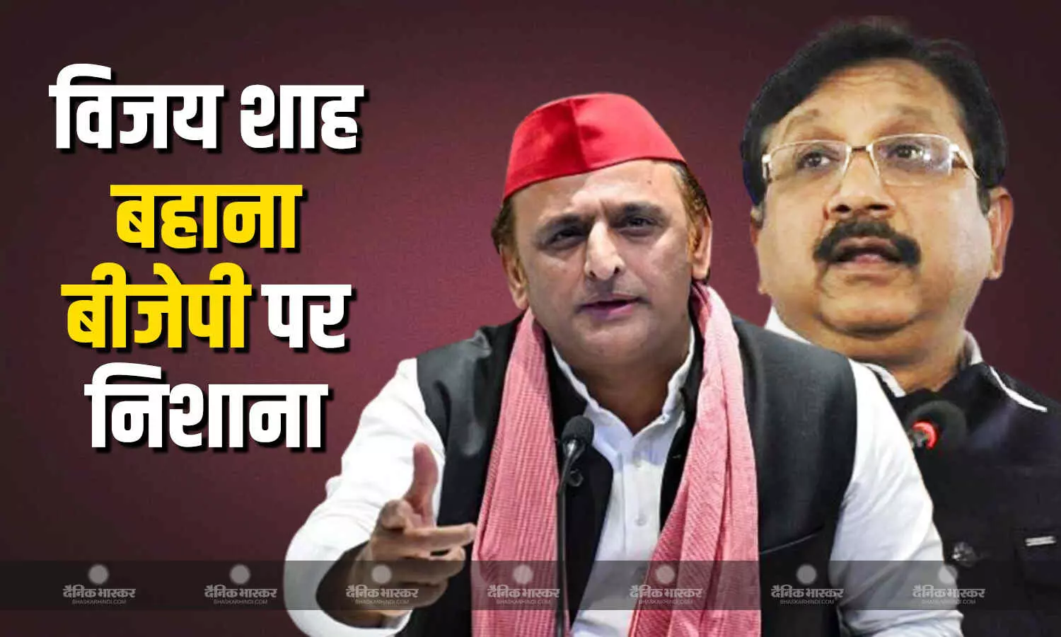 मध्य प्रदेश के मंत्री के विवादित बयान पर खूब बरसे अखिलेश यादव, महिला सम्मान को लेकर भी कसा तंज मध्य प्रदेश के मंत्री के विवादित बयान पर खूब बरसे अखिलेश यादव, महिला सम्मान को लेकर भी कसा तंज