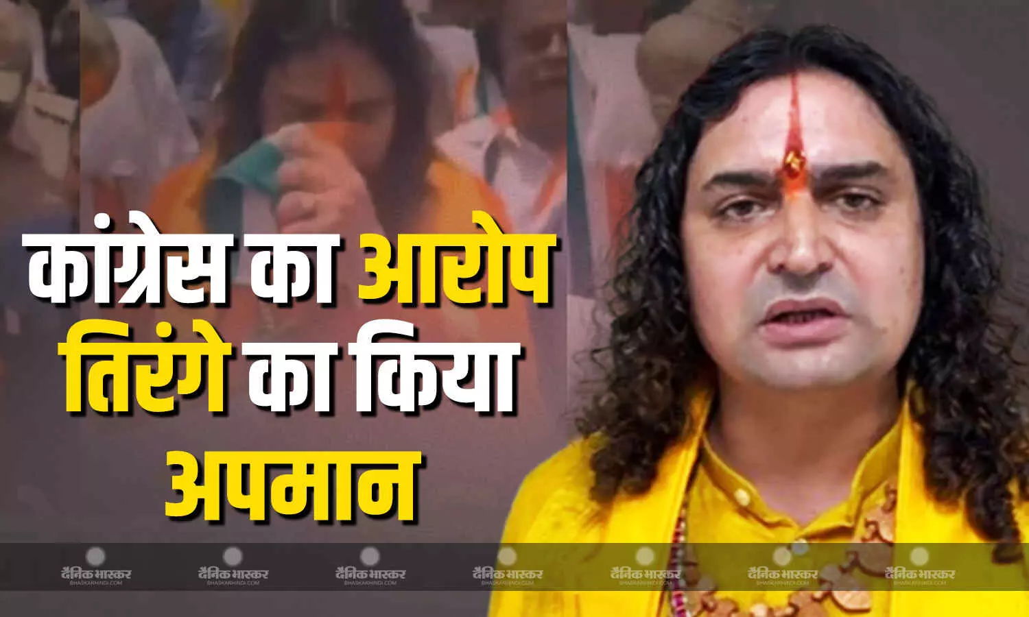 देशभक्ति के प्रमाण बांटने वाले खुद तिरंगे का अपमान कर रहे हैं- इमरान प्रतापगढ़ी देशभक्ति के प्रमाण बांटने वाले खुद तिरंगे का अपमान कर रहे हैं- इमरान प्रतापगढ़ी