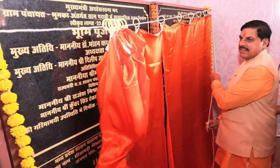 क्षेत्र के विकास के लिए कोई कोर कसर नहीं रहेगी- मुख्यमंत्री डॉ. मोहन यादव, जनजातीय सम्मेलन में दी 68 करोड़ के विकास कार्यों की सौगात क्षेत्र के विकास के लिए कोई कोर कसर नहीं रहेगी- मुख्यमंत्री डॉ. मोहन यादव, जनजातीय सम्मेलन में दी 68 करोड़ के विकास कार्यों की सौगात