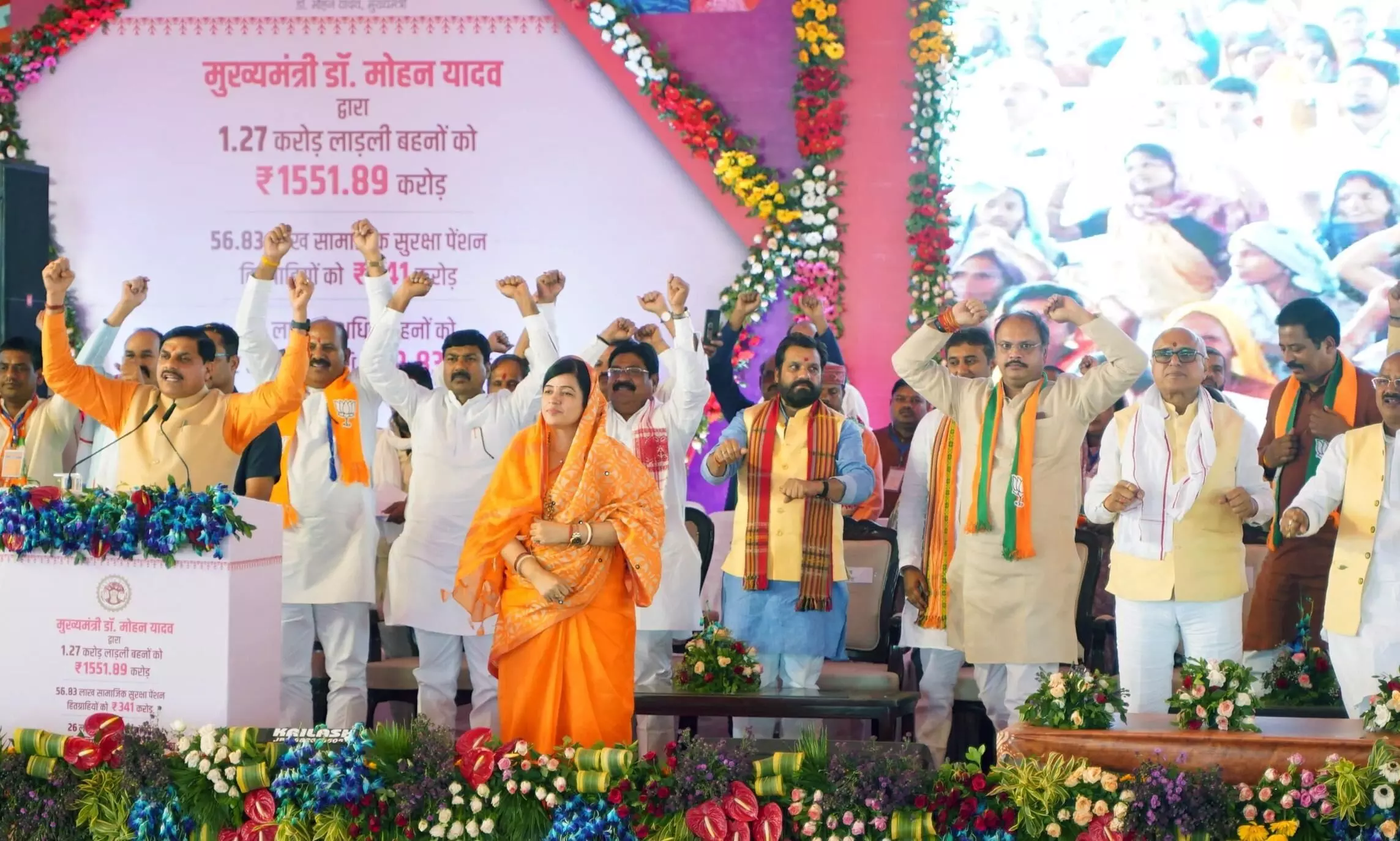 लाड़ली बहना योजना के दो साल हुए पूरे, अब तक मिला 28 हजार करोड़ रूपए से अधिक का लाभ- मुख्यमंत्री डॉ. मोहन यादव लाड़ली बहना योजना के दो साल हुए पूरे, अब तक मिला 28 हजार करोड़ रूपए से अधिक का लाभ- मुख्यमंत्री डॉ. मोहन यादव