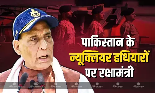 पाकिस्तान के परमाणु बमों को लेकर रक्षामंत्री राजनाथ सिंह ने दी प्रतिक्रिया, कहा- IAEA को सौंपनी चाहिए बमों की निगरानी