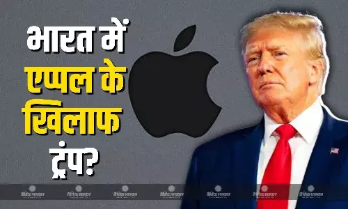 भारत में आईफोन की मैन्यूफैक्चरिंग पर ट्रंप की नजरें! एप्पल के सीईओ से इंडिया को लेकर कही ये बात