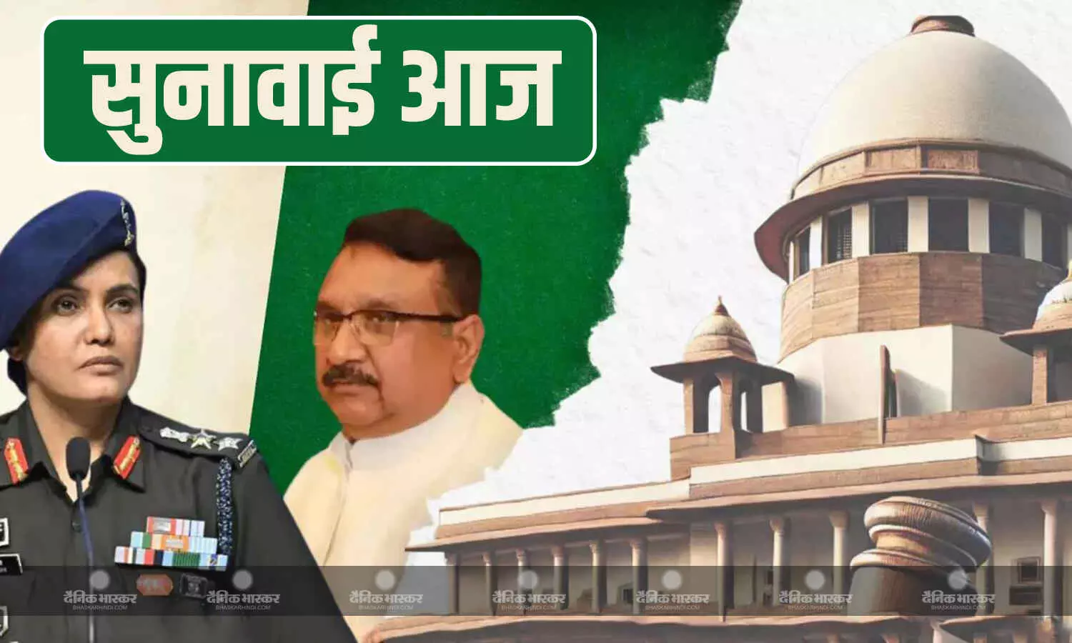विजय शाह के खिलाफ SC में सुनवाई आज, भारतीय सेना की कर्नल सोफिया कुरैशी पर विवादित टिप्पणी करना पड़ गया मंत्री पर भारी विजय शाह के खिलाफ SC में सुनवाई आज, भारतीय सेना की कर्नल सोफिया कुरैशी पर विवादित टिप्पणी करना पड़ गया मंत्री पर भारी