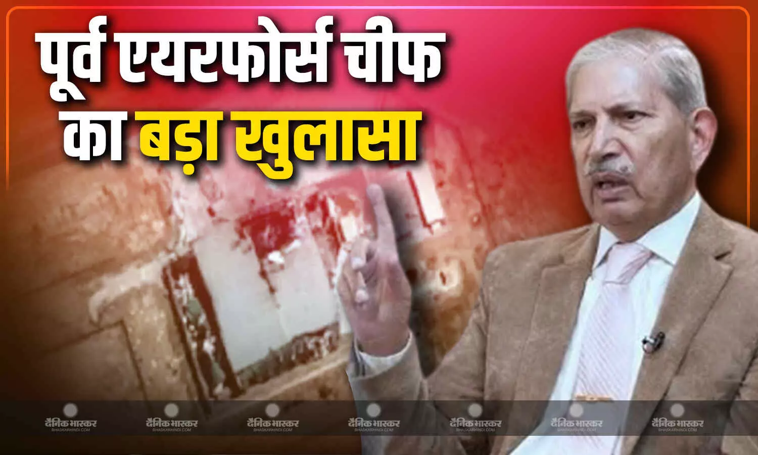 ब्रह्मोस मिसाइलें गिरने से भोलारी एयरबेस तबाह, पाकिस्तान के पूर्व एयरफोर्स चीफ मसूद अख्तर ने कर दिया बड़ा खुलासा ब्रह्मोस मिसाइलें गिरने से भोलारी एयरबेस तबाह, पाकिस्तान के पूर्व एयरफोर्स चीफ मसूद अख्तर ने कर दिया बड़ा खुलासा