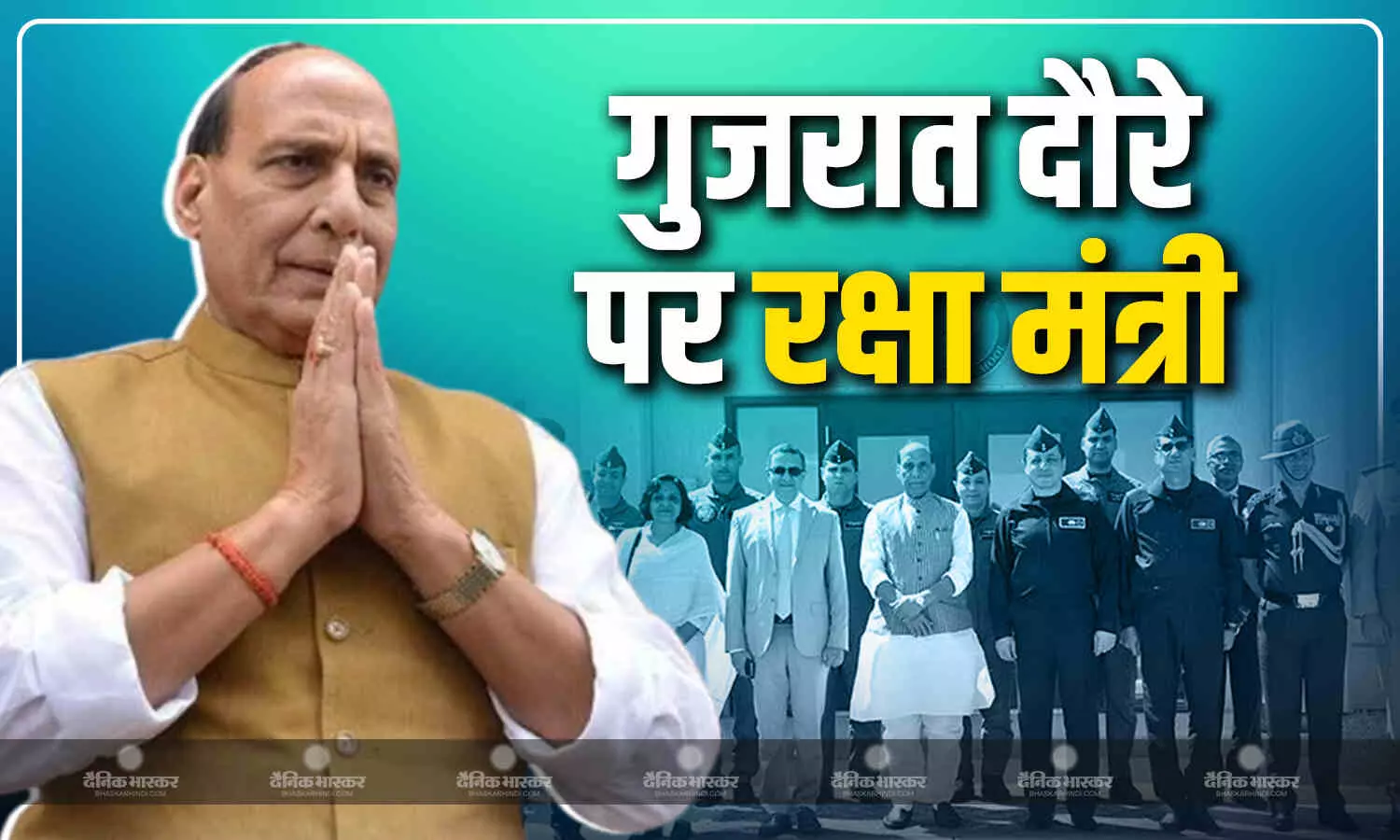 रक्षा मंत्री रजनाथ सिंह गुजरात के लिए रवाना, भुज एयरबेस का करेंगे दौरा, कल श्रीनगर में जवानों का बढ़ाया था हौसला रक्षा मंत्री रजनाथ सिंह गुजरात के लिए रवाना, भुज एयरबेस का करेंगे दौरा, कल श्रीनगर में जवानों का बढ़ाया था हौसला