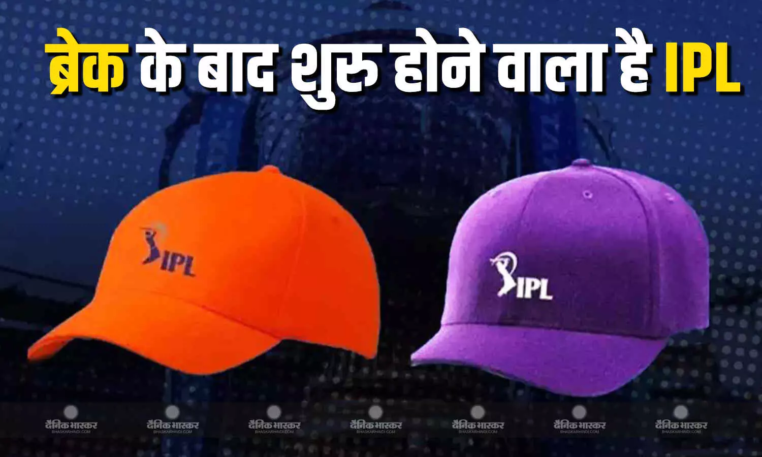 1 हफ्ते के ब्रेक के बाद दोबारा होने वाली है लीग की शुरुआत, जानें पॉइंट्स टेबल से लेकर ऑरेंज और पर्पल कैप का क्या है हाल 1 हफ्ते के ब्रेक के बाद दोबारा होने वाली है लीग की शुरुआत, जानें पॉइंट्स टेबल से लेकर ऑरेंज और पर्पल कैप का क्या है हाल