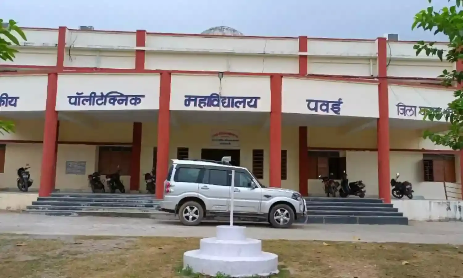 पॉलीटेक्निक महाविद्यालय में रजिस्ट्रेशन व च्वाईस फिलिंग प्रवेश प्रक्रिया प्रारंभ
