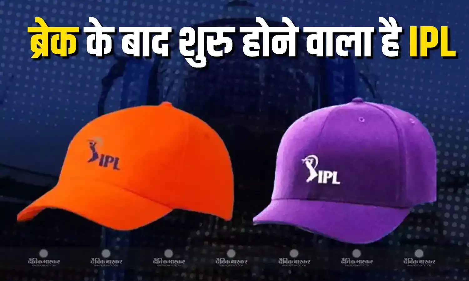 1 हफ्ते के ब्रेक के बाद दोबारा होने वाली है लीग की शुरुआत, जानें पॉइंट्स टेबल से लेकर ऑरेंज और पर्पल कैप का क्या है हाल
