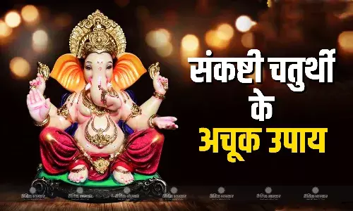 आज की रात करें ये आसान उपाय, श्री गणेश की कृपा से दूर होंगी सभी परेशानी