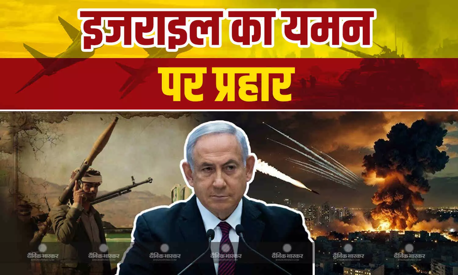 इजराइल ने यमन में किया घातक हवाई हमला, 2 बंदरगाहों को किया बुरी तरह क्षतिग्रस्त इजराइल ने यमन में किया घातक हवाई हमला, 2 बंदरगाहों को किया बुरी तरह क्षतिग्रस्त