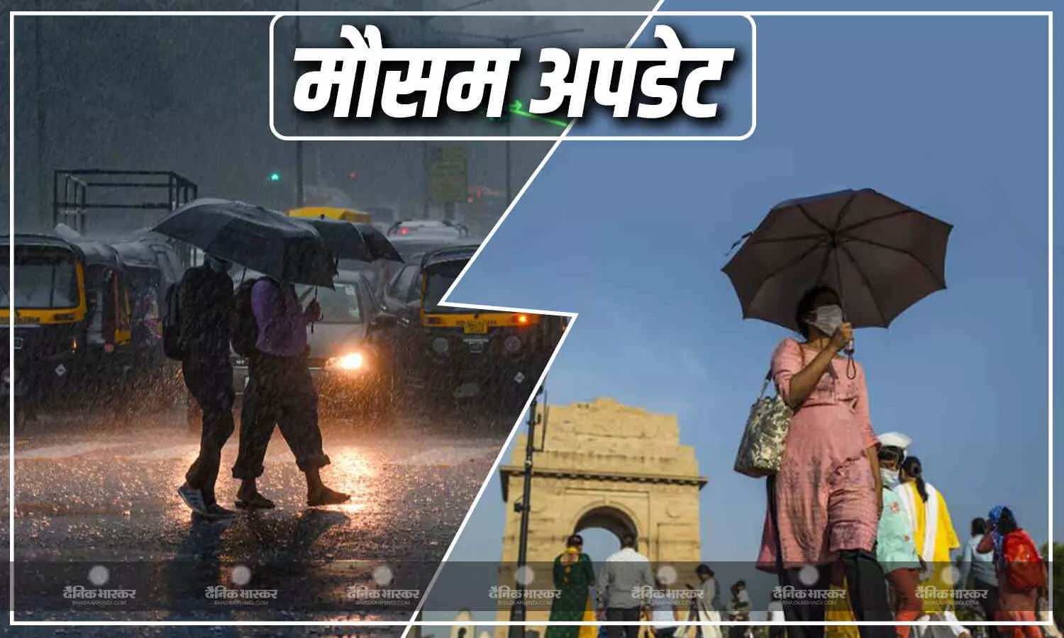 एमपी में दिखेंगे दो तरह के मौसम, आंधी-बारिश के साथ लू चलने के आसार, जानें आज के मौसम के हाल एमपी में दिखेंगे दो तरह के मौसम, आंधी-बारिश के साथ लू चलने के आसार, जानें आज के मौसम के हाल