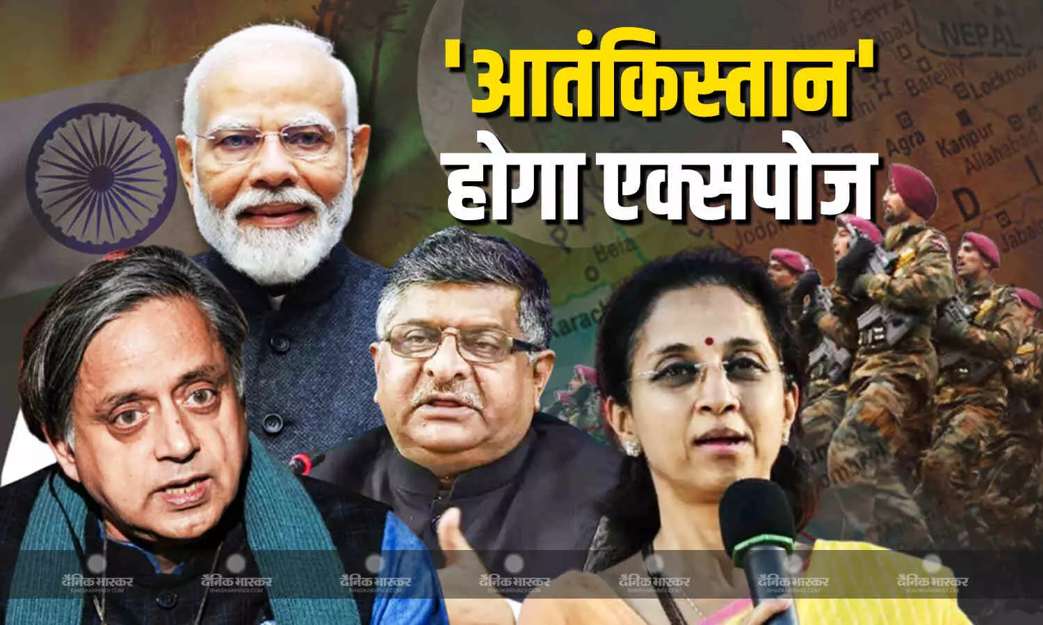 दुनिया को मिलेगा भारत का संदेश, 6 दल के सात नेताओं को मिला मौका, कांग्रेस से डेलीगेशन में शामिल हुए शशि थरूर दुनिया को मिलेगा भारत का संदेश, 6 दल के सात नेताओं को मिला मौका, कांग्रेस से डेलीगेशन में शामिल हुए शशि थरूर