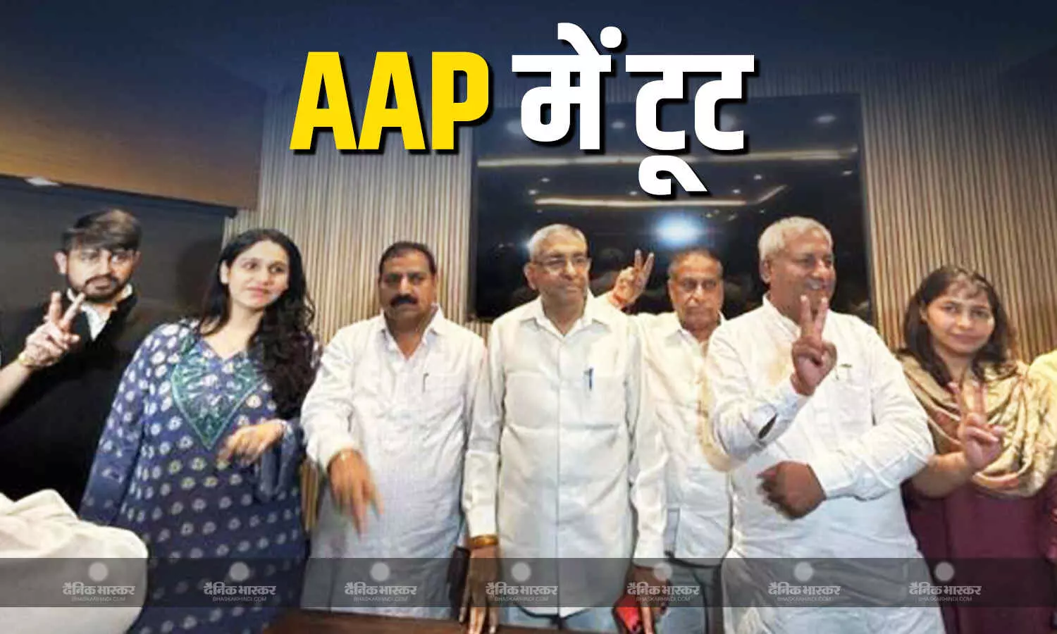दिल्ली की AAP को मिला बड़ा झटका, 13 पार्षदों ने इस्तीफा देकर नई पार्टी बनाने का किया ऐलान, जानें कौन-कौन है शामिल दिल्ली की AAP को मिला बड़ा झटका, 13 पार्षदों ने इस्तीफा देकर नई पार्टी बनाने का किया ऐलान, जानें कौन-कौन है शामिल