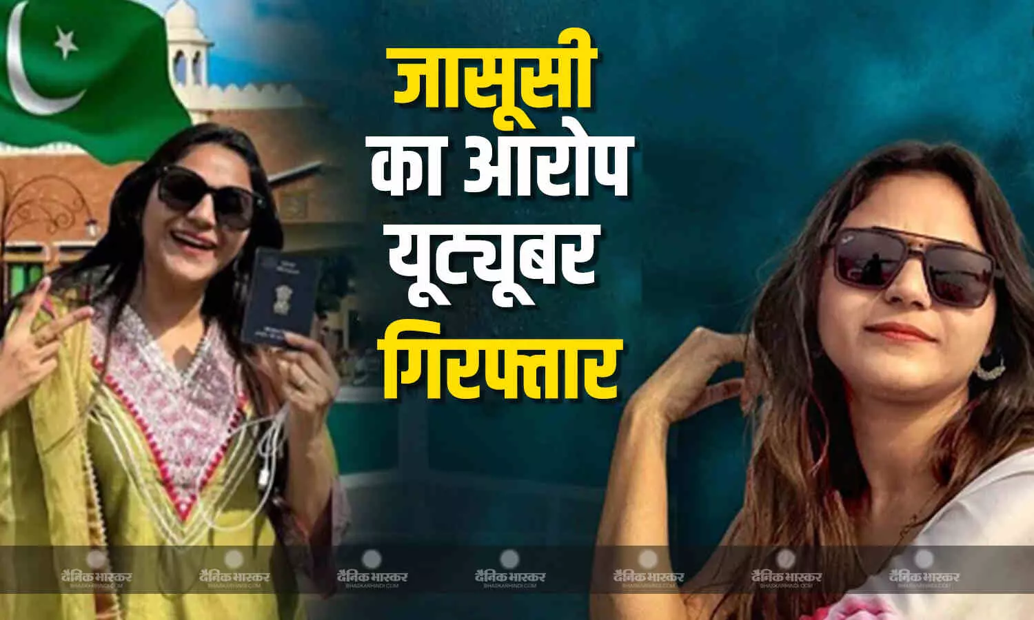 यूट्यूबर ज्योति मल्होत्रा ने पाकिस्तान जाकर किया था ऐसा काम, जासूसी के आरोप में हुईं गिरफ्तार, जाने पूरा मामला यूट्यूबर ज्योति मल्होत्रा ने पाकिस्तान जाकर किया था ऐसा काम, जासूसी के आरोप में हुईं गिरफ्तार, जाने पूरा मामला
