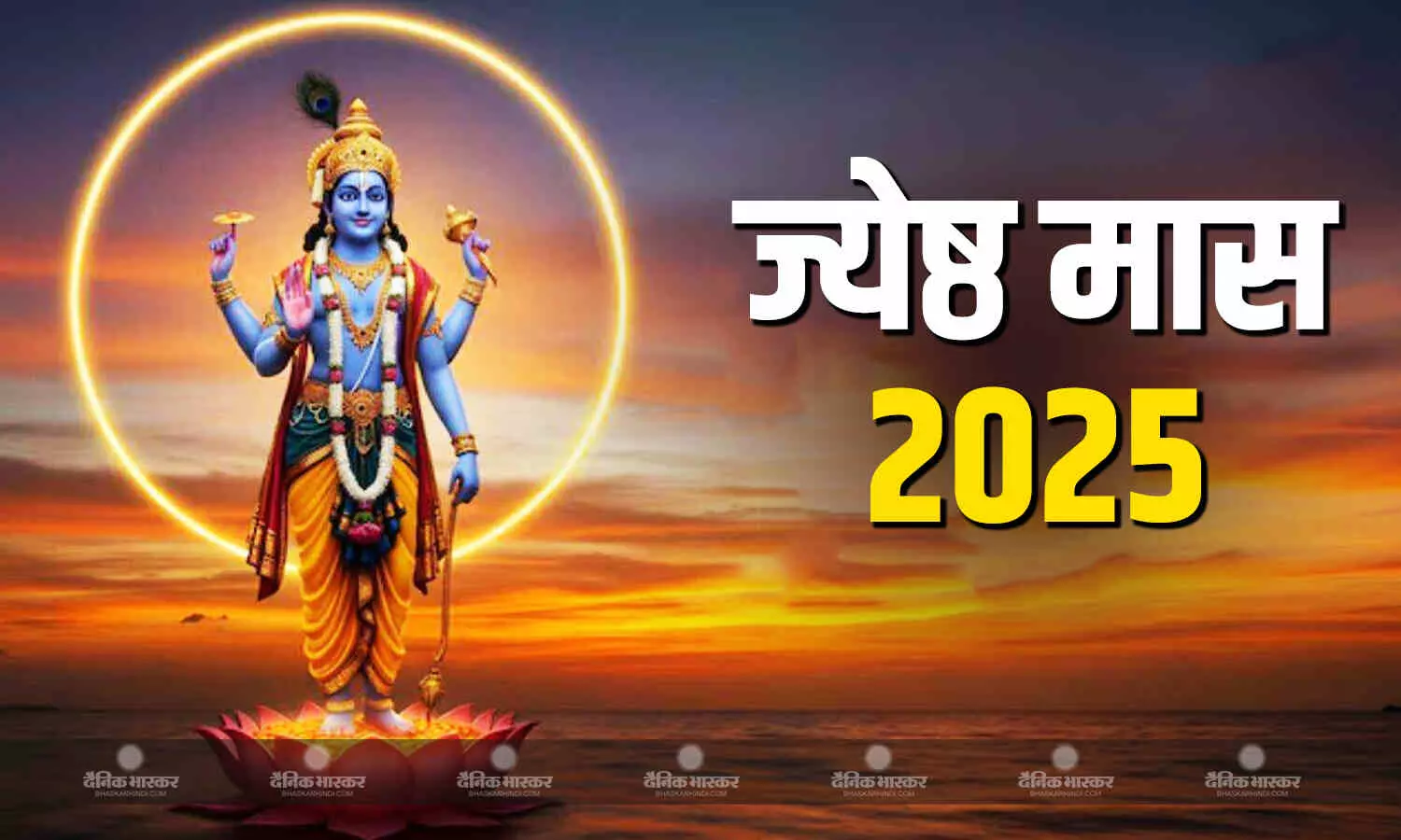 बेहद खास है हिन्दू पंचांग का तीसरा माह, इन देवताओं की पूजा का विशेष महत्व बेहद खास है हिन्दू पंचांग का तीसरा माह, इन देवताओं की पूजा का विशेष महत्व
