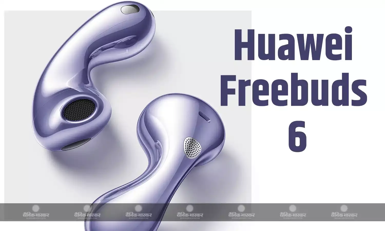Huawei Freebuds 6 ईयरबड्स हाई-रेज वायरलेस सर्टिफिकेशन और डुअल डिवाइस कनेक्टिविटी के साथ लॉन्च, जानें खूबियां