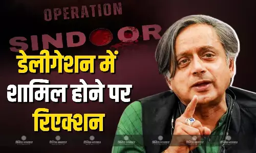 आतंकवाद के खिलाफ भारत का प्रतिनिधित्व करेंगे कांग्रेस नेता शशि थरूर, डेलीगेशन में शामिल होने पर दी पहली प्रतिक्रिया, जानें क्या कहा