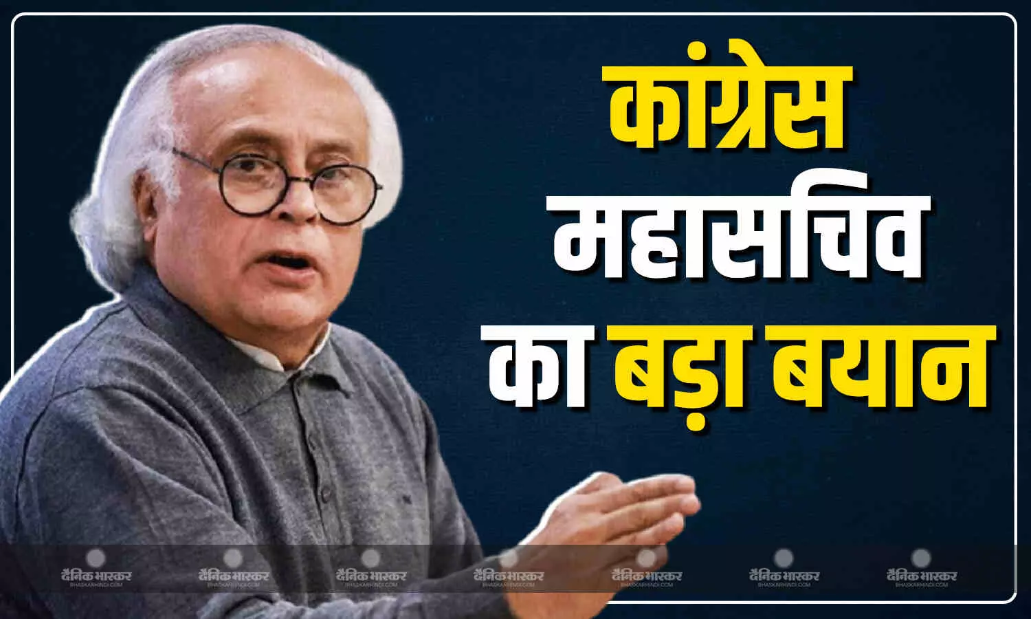 प्रतिनिधिमंडल में कांग्रेस के दिए नाम न शामिल करने पर जयराम रमेश का बड़ा बयान, कहा- उन्हें सुननी चाहिए अंतरात्मा की आवाज प्रतिनिधिमंडल में कांग्रेस के दिए नाम न शामिल करने पर जयराम रमेश का बड़ा बयान, कहा- उन्हें सुननी चाहिए अंतरात्मा की आवाज