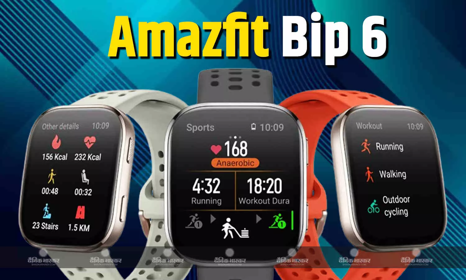 Amazfit Bip 6 भारत में 14 दिनों तक की बैटरी लाइफ लॉन्च, जानिए कीमत और फीचर्स Amazfit Bip 6 भारत में 14 दिनों तक की बैटरी लाइफ लॉन्च, जानिए कीमत और फीचर्स