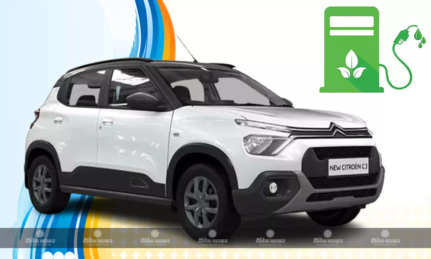 Citroen C3 CNG वर्जन एक किलो सीएनजी में देती है 28.1 किमी का माइलेज, जानिए इसकी कीमत और खूबियां Citroen C3 CNG वर्जन एक किलो सीएनजी में देती है 28.1 किमी का माइलेज, जानिए इसकी कीमत और खूबियां