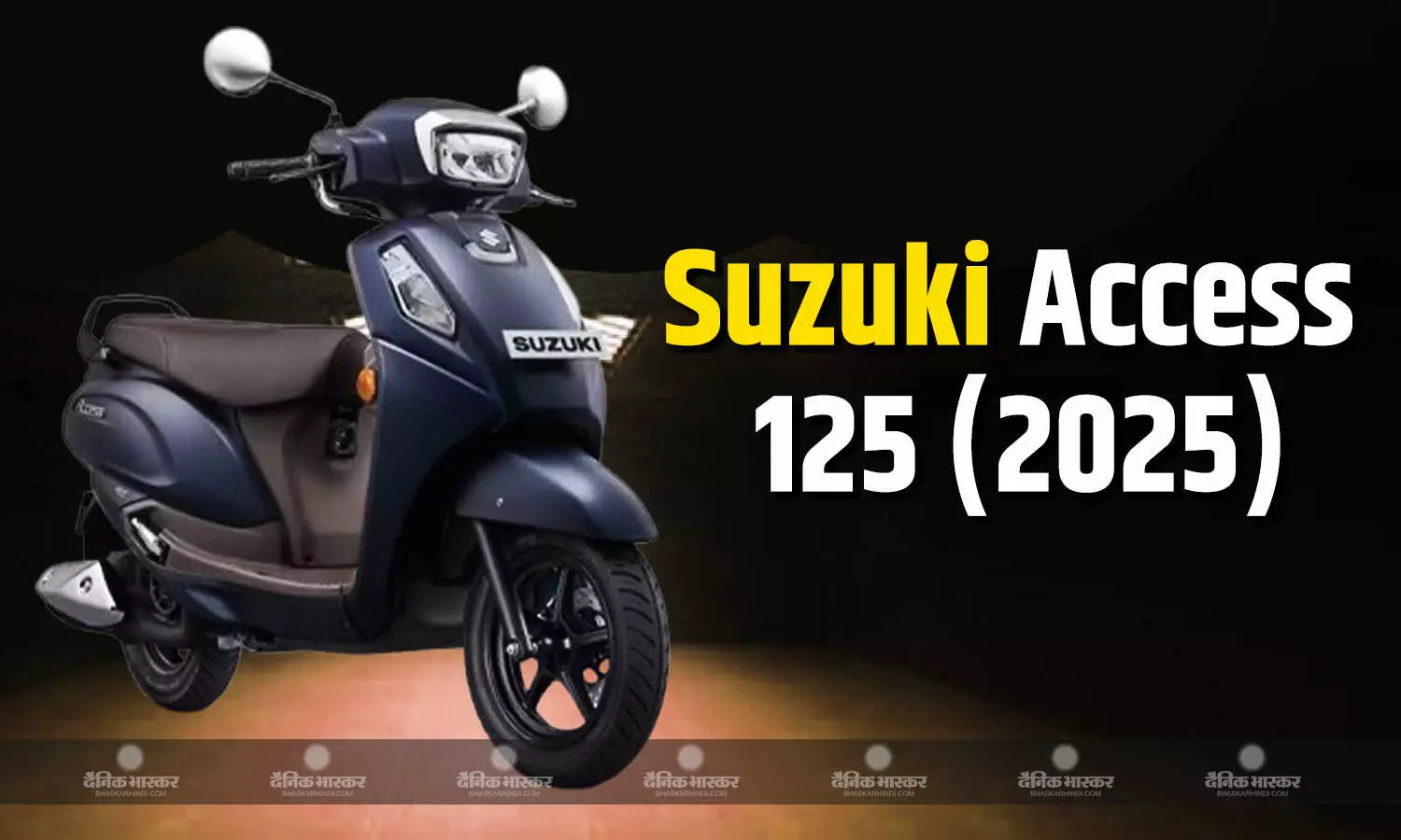 Suzuki Access नए कलर ऑप्शन और फीचर्स के साथ हुई लॉन्च, कीमत 1.02 लाख रुपए Suzuki Access नए कलर ऑप्शन और फीचर्स के साथ हुई लॉन्च, कीमत 1.02 लाख रुपए