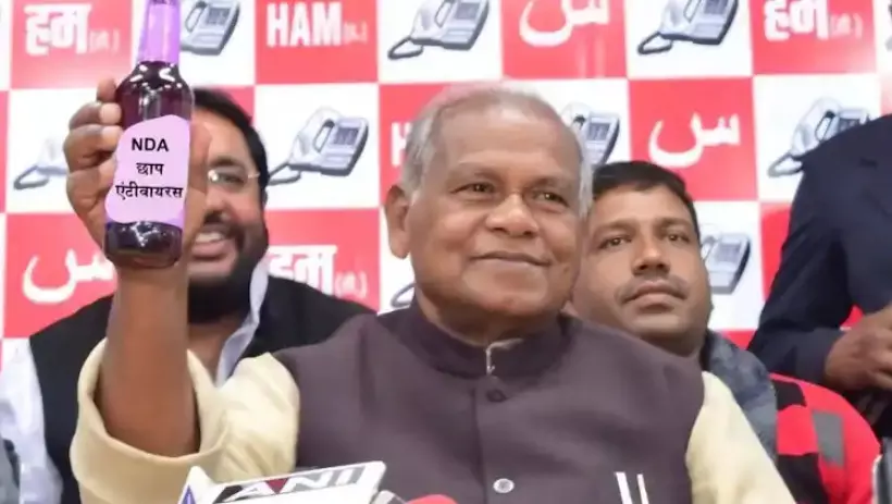 कीटाणु और विषाणु एक साथ आ गए, आरसीपी सिंह के जन सुराज में शामिल होने पर केंद्रीय मंत्री जीतन राम मांझी का तीखा हमला कीटाणु और विषाणु एक साथ आ गए, आरसीपी सिंह के जन सुराज में शामिल होने पर केंद्रीय मंत्री जीतन राम मांझी का तीखा हमला