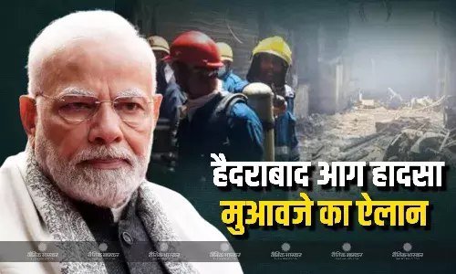 गुलजार हाउस में लगी भीषण आग, 17 की मौत, दर्जनों से भी ज्यादा लोग घायल, पीएम मोदी ने किया 2 लाख रुपए के मुआवजे का ऐलान