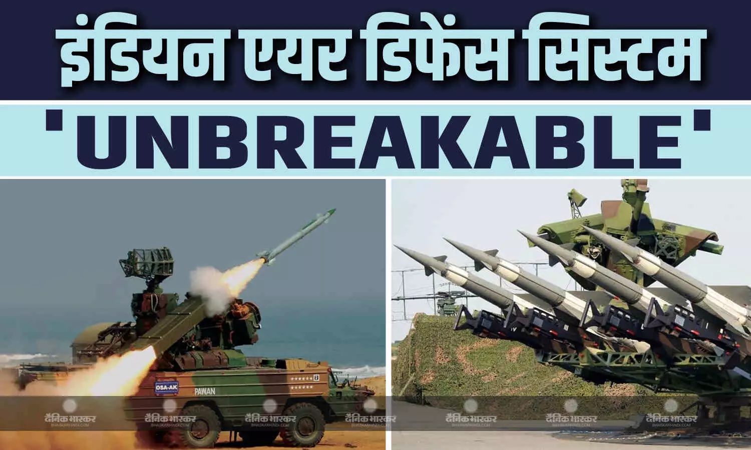 जवानों ने अमृतसर के गोल्डन टेंपल को पाकिस्तान के हमलों से कैसे बचाया? सेना ने दिखाया डेमो, वीडियो देखते ही दिल से निकलेगा सैल्यूट जवानों ने अमृतसर के गोल्डन टेंपल को पाकिस्तान के हमलों से कैसे बचाया? सेना ने दिखाया डेमो, वीडियो देखते ही दिल से निकलेगा सैल्यूट