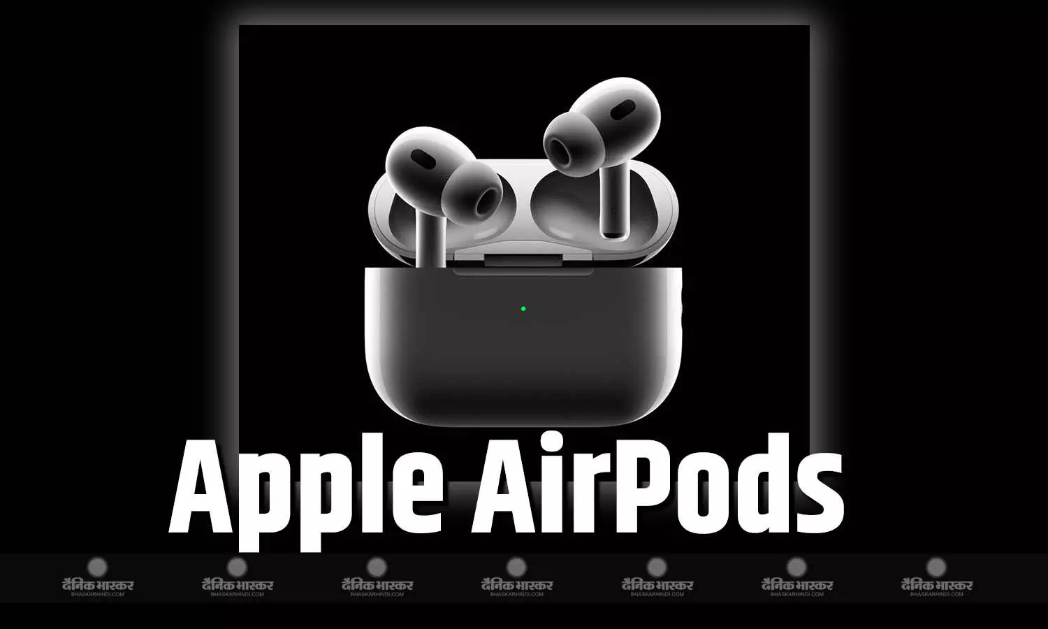 Apple AirPods बिल्ट-इन कैमरा के साथ अगले साल हो सकता है लॉन्च, 2026 तक नहीं मिलेगा कोई बड़ा अपडेट! Apple AirPods बिल्ट-इन कैमरा के साथ अगले साल हो सकता है लॉन्च, 2026 तक नहीं मिलेगा कोई बड़ा अपडेट!
