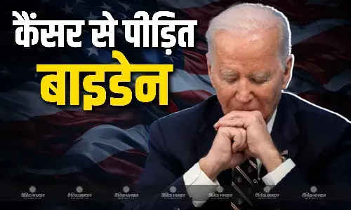 अमेरिका के पूर्व राष्ट्रपति जो बाइडेन को हुआ प्रोस्टेट कैंसर, डोनाल्ड ट्रंप-कमला हैरिस ने जताया दुख अमेरिका के पूर्व राष्ट्रपति जो बाइडेन को हुआ प्रोस्टेट कैंसर, डोनाल्ड ट्रंप-कमला हैरिस ने जताया दुख