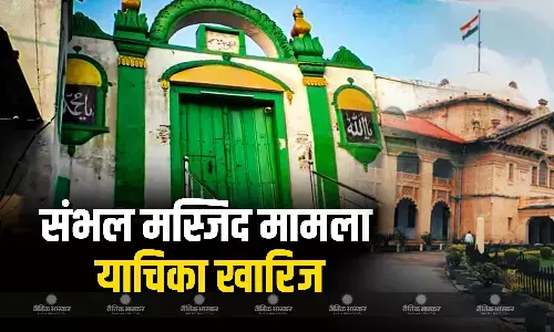 मस्जिद पक्ष को लगा बड़ा झटका, हाईकोर्ट ने सुनाया अपना फैसला, सिविल रिविजन पिटीशन को किया खारिज मस्जिद पक्ष को लगा बड़ा झटका, हाईकोर्ट ने सुनाया अपना फैसला, सिविल रिविजन पिटीशन को किया खारिज