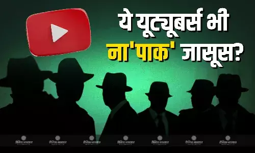 ज्योति मल्होत्रा ही नहीं ये YouTubers भी जासूस? पाकिस्तान को खुफिया जानकारी भेजने के आरोप में इनको किया गिरफ्तार
