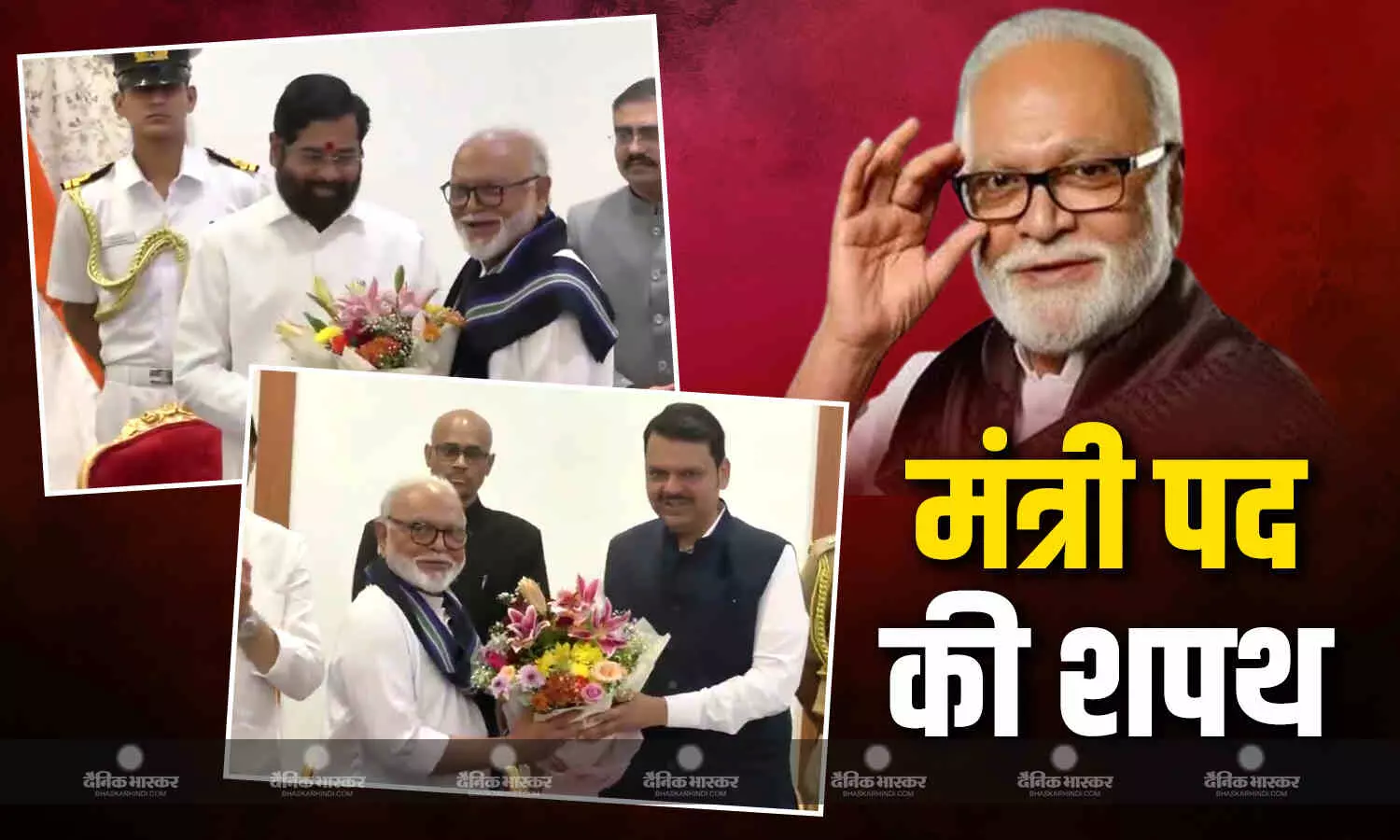 NCP नेता छगन भुजबल की महाराष्ट्र मंत्रिमंडल में वापसी, राजभवन में ली मंत्री पद की शपथ, CM फडणवीस और डिप्टी सीएम शिंदे-पवार रहे मौजूद NCP नेता छगन भुजबल की महाराष्ट्र मंत्रिमंडल में वापसी, राजभवन में ली मंत्री पद की शपथ, CM फडणवीस और डिप्टी सीएम शिंदे-पवार रहे मौजूद