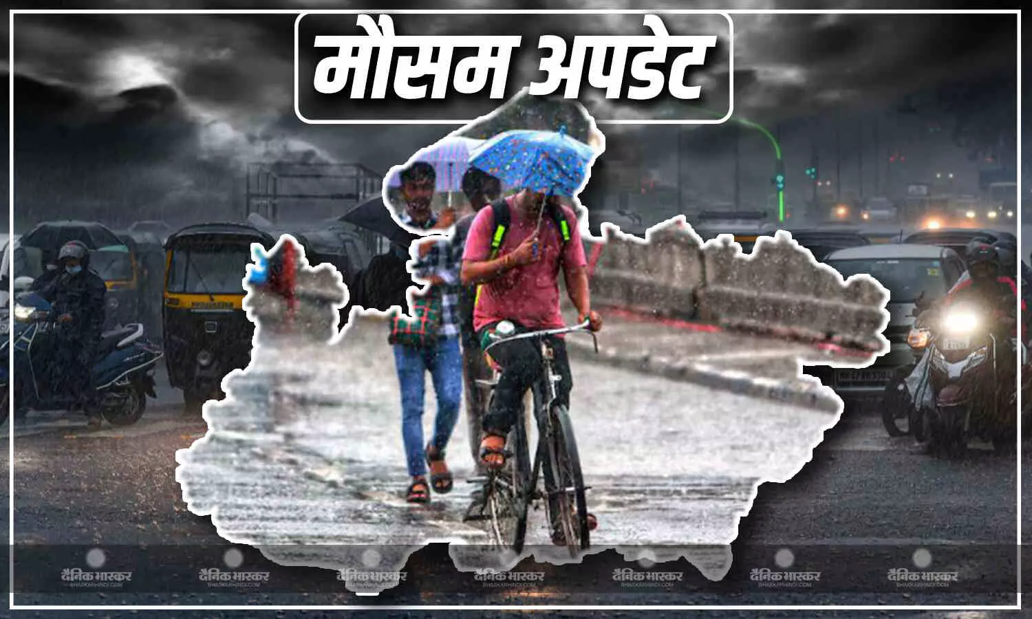 एमपी के 40 से ज्यादा जिलों में आंधी और बारिश का अलर्ट हुआ जारी, जानें आपके शहर के मौसम का हाल एमपी के 40 से ज्यादा जिलों में आंधी और बारिश का अलर्ट हुआ जारी, जानें आपके शहर के मौसम का हाल