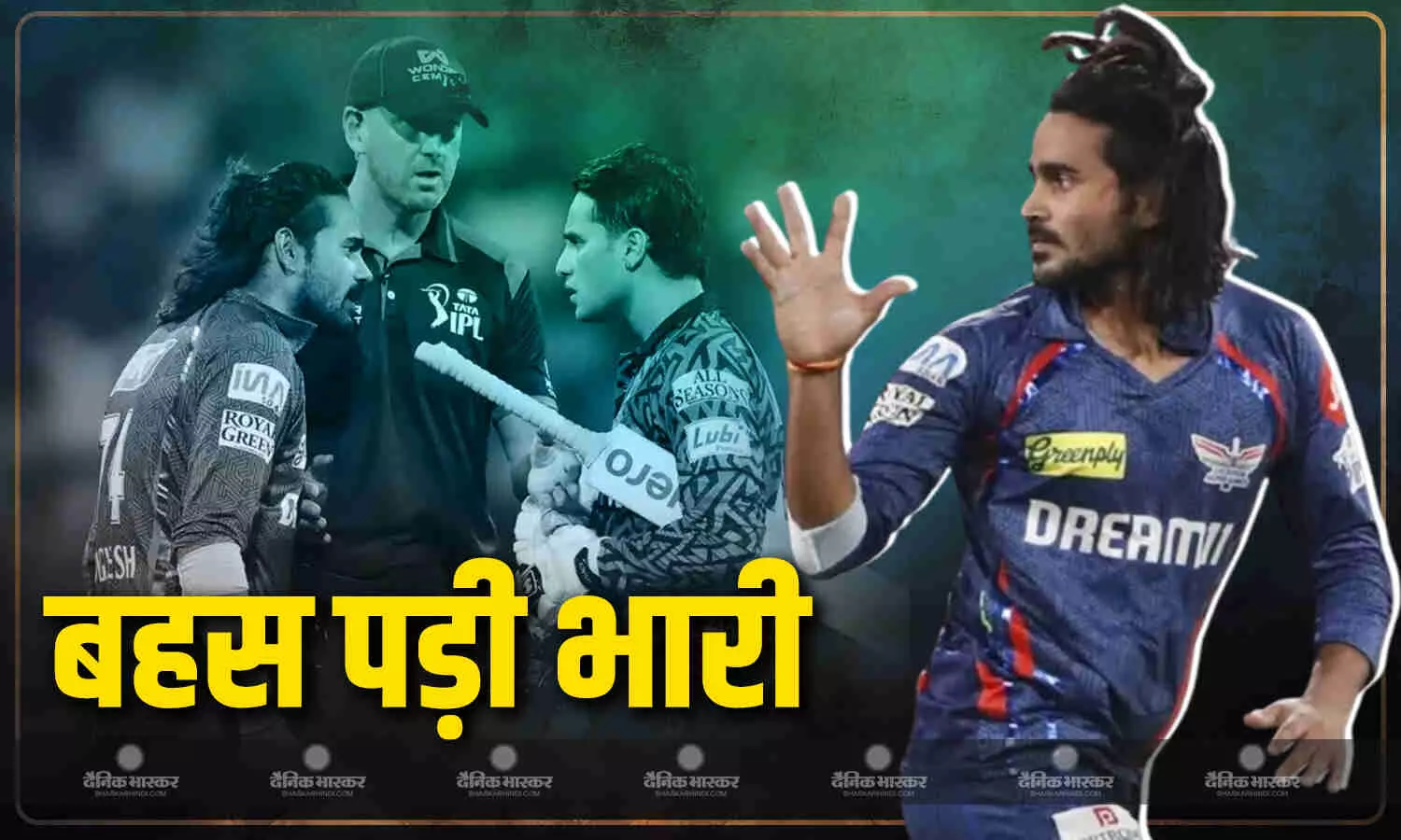 मैदान पर भिड़ना पड़ा भारी.. दिग्वेश पर लगा एक मैच का बैन, मैच फीस की 50 % पेनाल्टी भी, अभिषेक पर लगा इतने फीसदी फाइन मैदान पर भिड़ना पड़ा भारी.. दिग्वेश पर लगा एक मैच का बैन, मैच फीस की 50 % पेनाल्टी भी, अभिषेक पर लगा इतने फीसदी फाइन