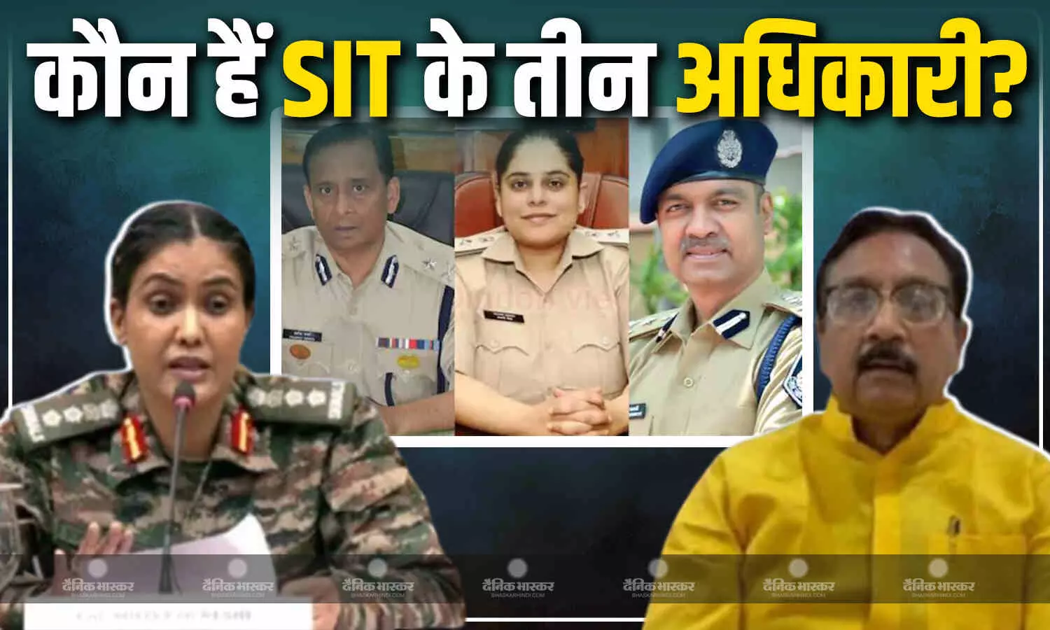 कौन हैं वो तीन अफसर, जो करेंगे कर्नल सोफिया कुरैशी पर दिए विवादित बयान के मामले की करेंगे जांच कौन हैं वो तीन अफसर, जो करेंगे कर्नल सोफिया कुरैशी पर दिए विवादित बयान के मामले की करेंगे जांच