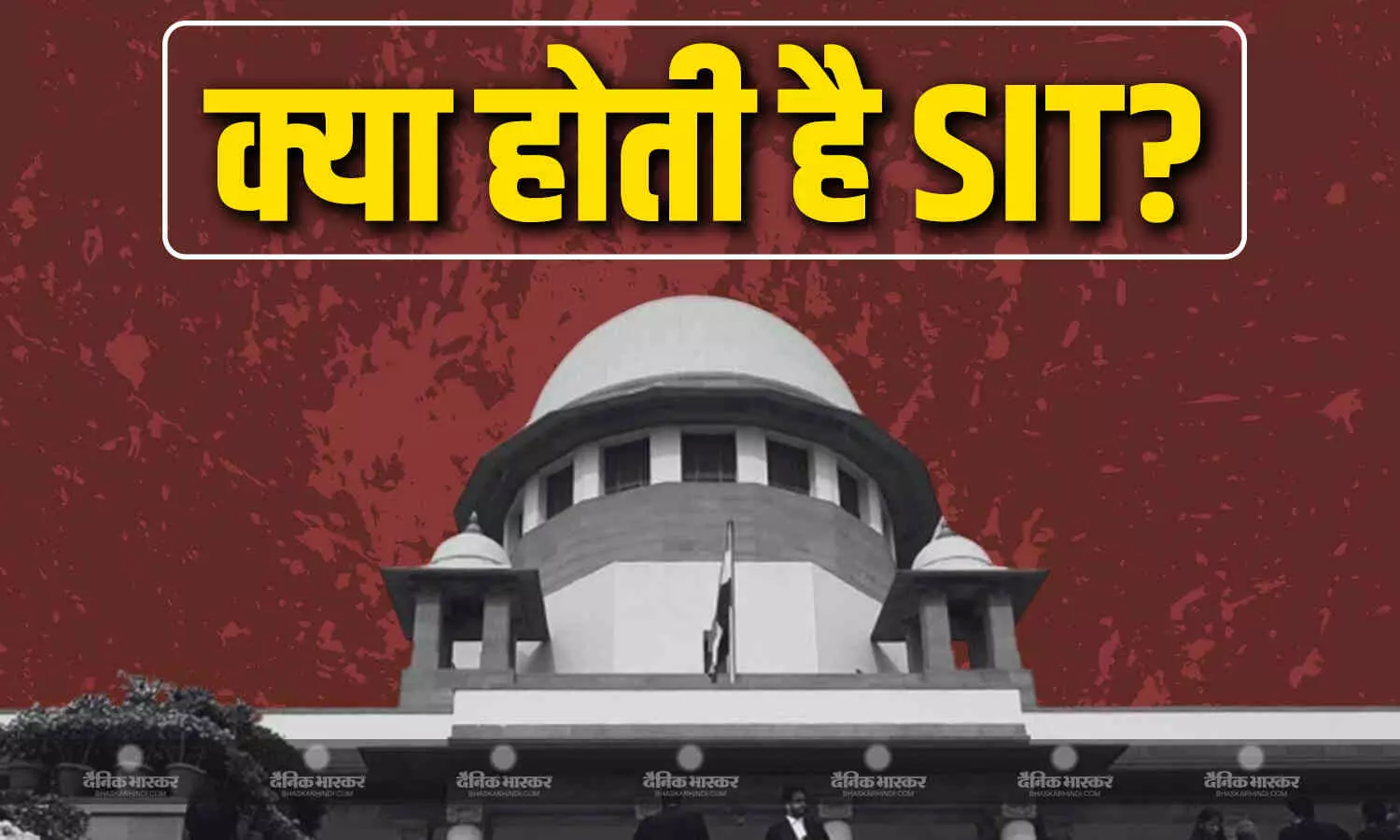 क्या होती है एसआईटी? जानें किसको रिपोर्ट करेगी एसआईटी जो कर रही है विजय शाह के बयान की जांच क्या होती है एसआईटी? जानें किसको रिपोर्ट करेगी एसआईटी जो कर रही है विजय शाह के बयान की जांच