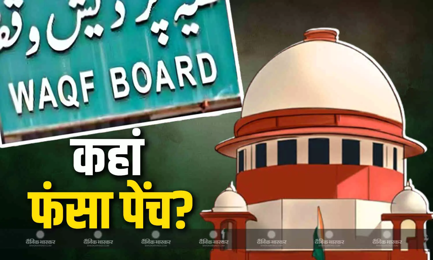 SC में सुनवाई के दौरान क्यों हुई SG मेहता और एडवोकेट सिब्बल के बीच तीखी बहस? जानें वो 3 मुद्दे जिन पर फंसा पेंच SC में सुनवाई के दौरान क्यों हुई SG मेहता और एडवोकेट सिब्बल के बीच तीखी बहस? जानें वो 3 मुद्दे जिन पर फंसा पेंच