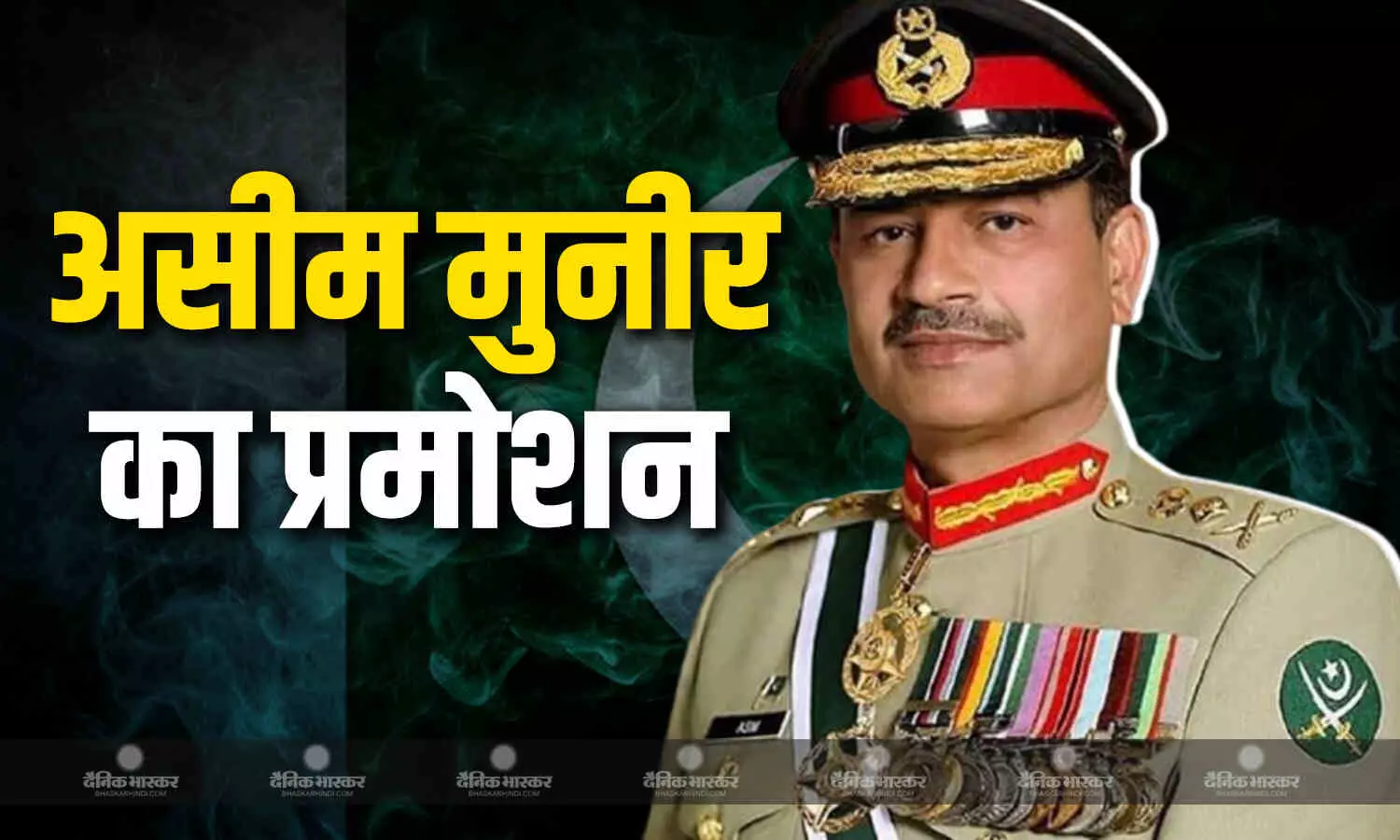 भारत से चार दिन बुरी तरह पीटने के बाद शहबाज कैबिनेट का बड़ा फैसला, असीम मुनीर का हुआ प्रमोशन, सौंपा गया फील्ड मार्शल का पद भारत से चार दिन बुरी तरह पीटने के बाद शहबाज कैबिनेट का बड़ा फैसला, असीम मुनीर का हुआ प्रमोशन, सौंपा गया फील्ड मार्शल का पद