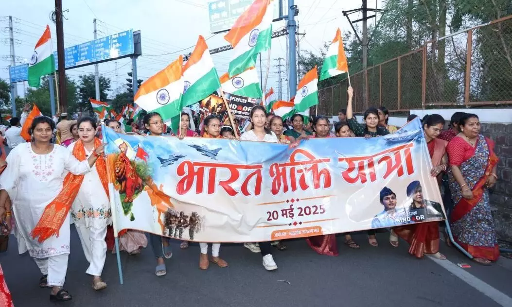 महिला समन्वय समिति की ओर से DB मॉल से शौर्य स्मारक तक भारत भक्ति यात्रा का आयोजन, लेफ्टिनेंट जनरल मानवेन्द्र ने कहा- ऑपरेशन सिंदूर भारत की सोची समझी कार्रवाई महिला समन्वय समिति की ओर से DB मॉल से शौर्य स्मारक तक भारत भक्ति यात्रा का आयोजन, लेफ्टिनेंट जनरल मानवेन्द्र ने कहा- ऑपरेशन सिंदूर भारत की सोची समझी कार्रवाई