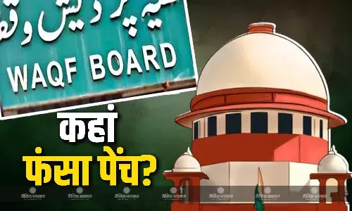 SC में सुनवाई के दौरान क्यों हुई SG मेहता और एडवोकेट सिब्बल के बीच तीखी बहस? जानें वो 3 मुद्दे जिन पर फंसा पेंच SC में सुनवाई के दौरान क्यों हुई SG मेहता और एडवोकेट सिब्बल के बीच तीखी बहस? जानें वो 3 मुद्दे जिन पर फंसा पेंच