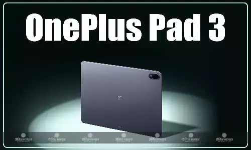 OnePlus Pad 3 स्नैपड्रैगन 8 एलीट चिपसेट के साथ 5 जून को होगा लॉन्च, कंपनी ने डिजाइन किया टीज OnePlus Pad 3 स्नैपड्रैगन 8 एलीट चिपसेट के साथ 5 जून को होगा लॉन्च, कंपनी ने डिजाइन किया टीज