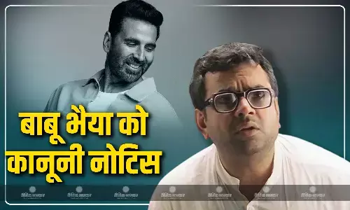 टूट गई अक्षय कुमार और परेश रावल की जोड़ी! अक्षय कुमार ने बाबू भईया को भेज दिया 25 करोड़ का लीगल नोटिस, जाने पूरा मामला